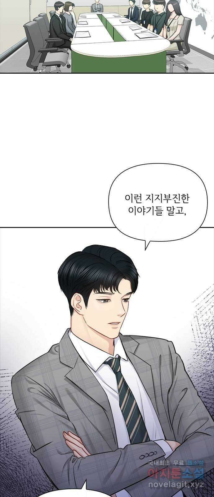 선남친 후연애 76화 22