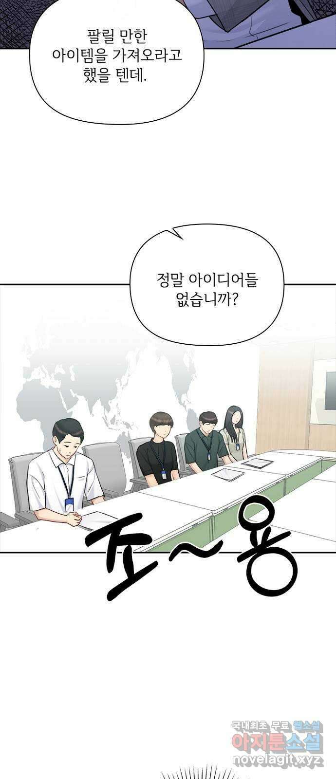 선남친 후연애 76화 23