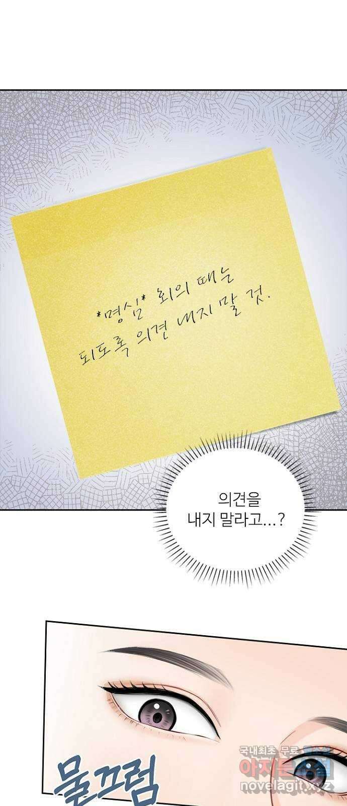 선남친 후연애 76화 25