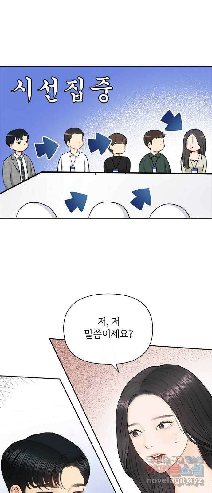 선남친 후연애 76화 27