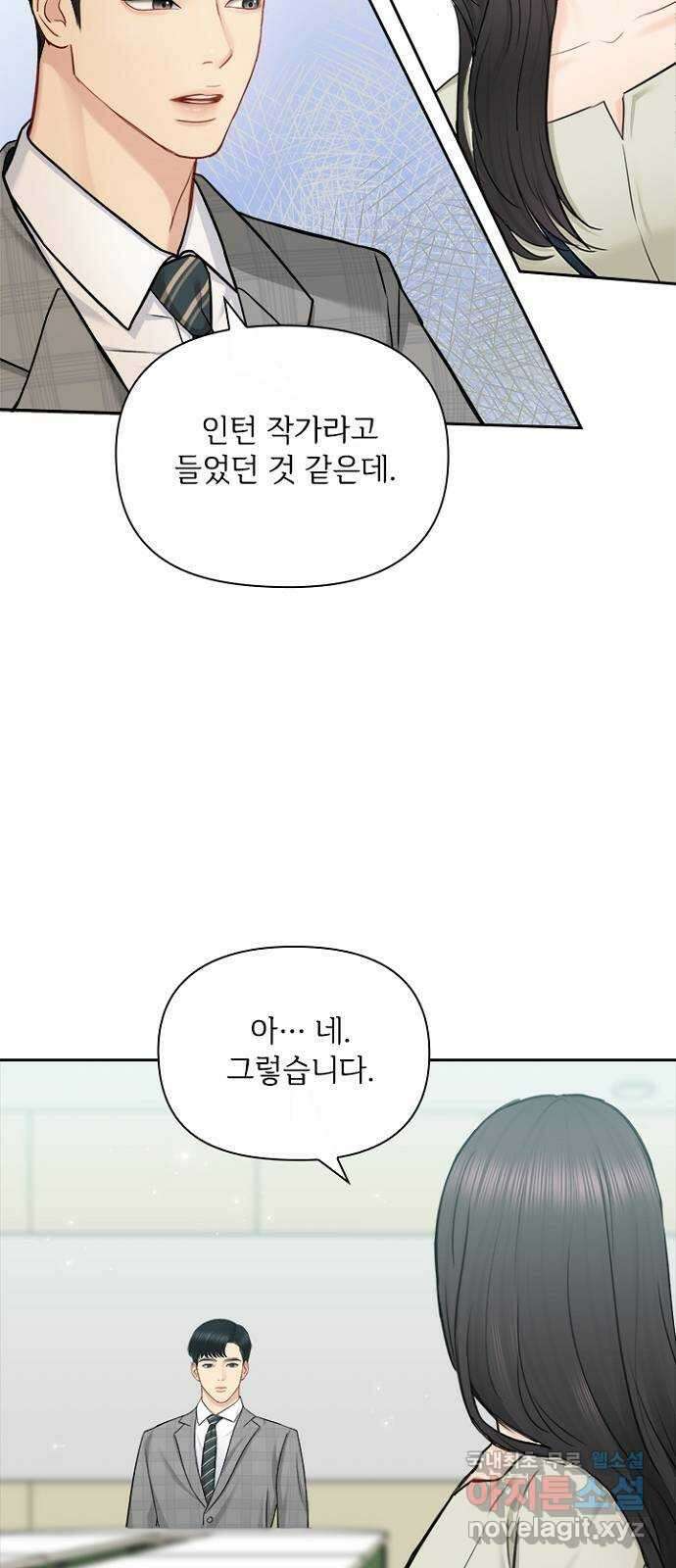 선남친 후연애 76화 28