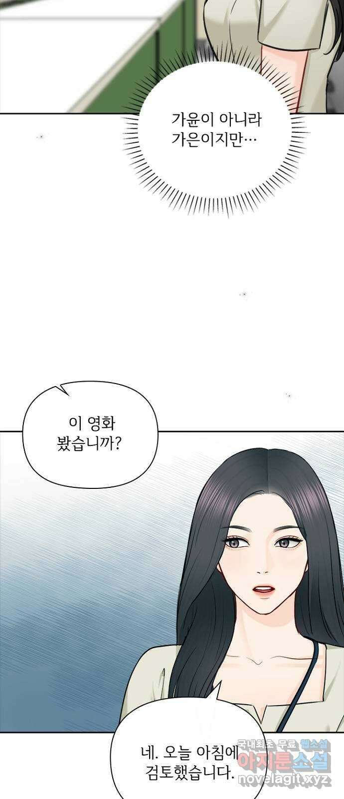 선남친 후연애 76화 29