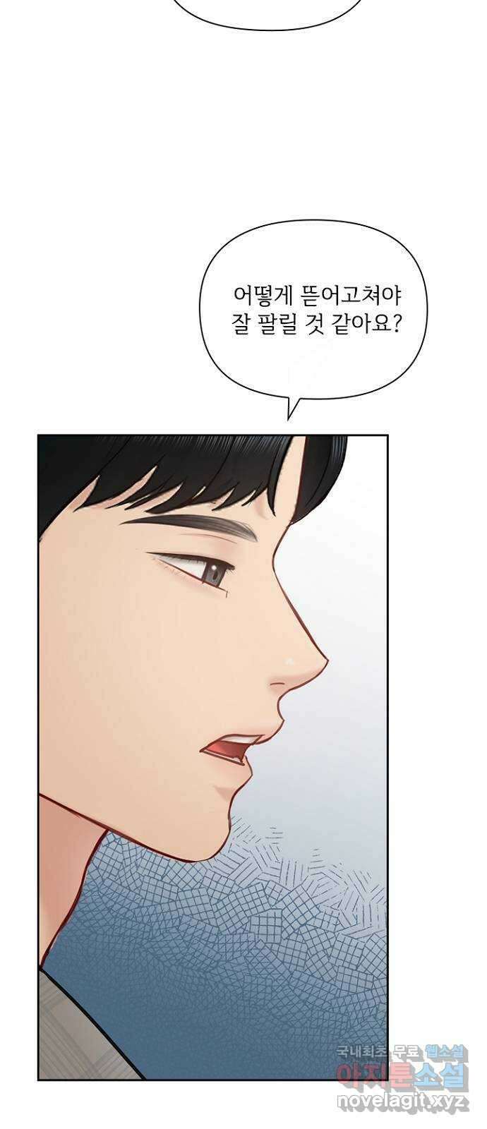 선남친 후연애 76화 30