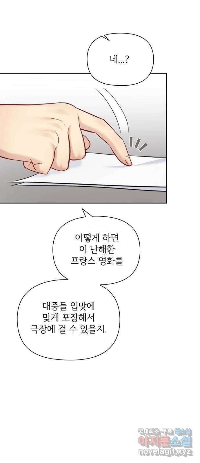 선남친 후연애 76화 31