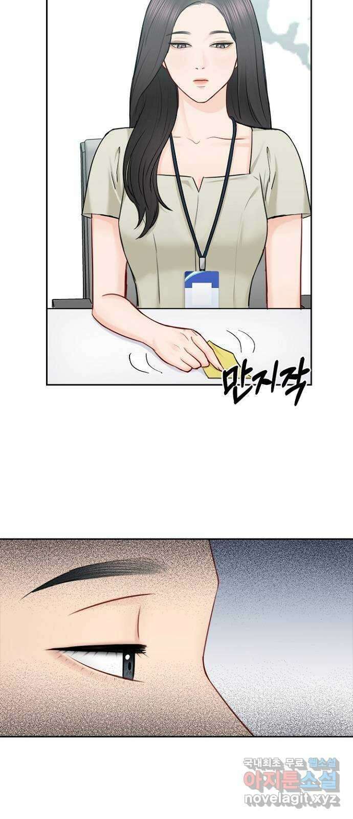 선남친 후연애 76화 33