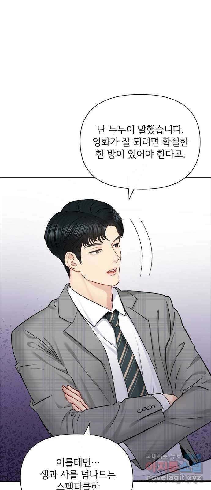선남친 후연애 76화 34