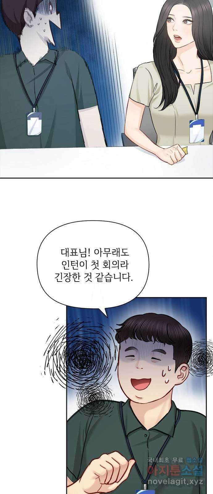 선남친 후연애 76화 37