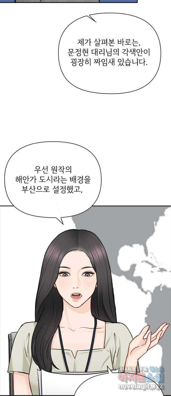 선남친 후연애 76화 39