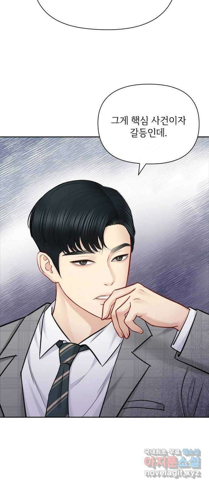 선남친 후연애 76화 41