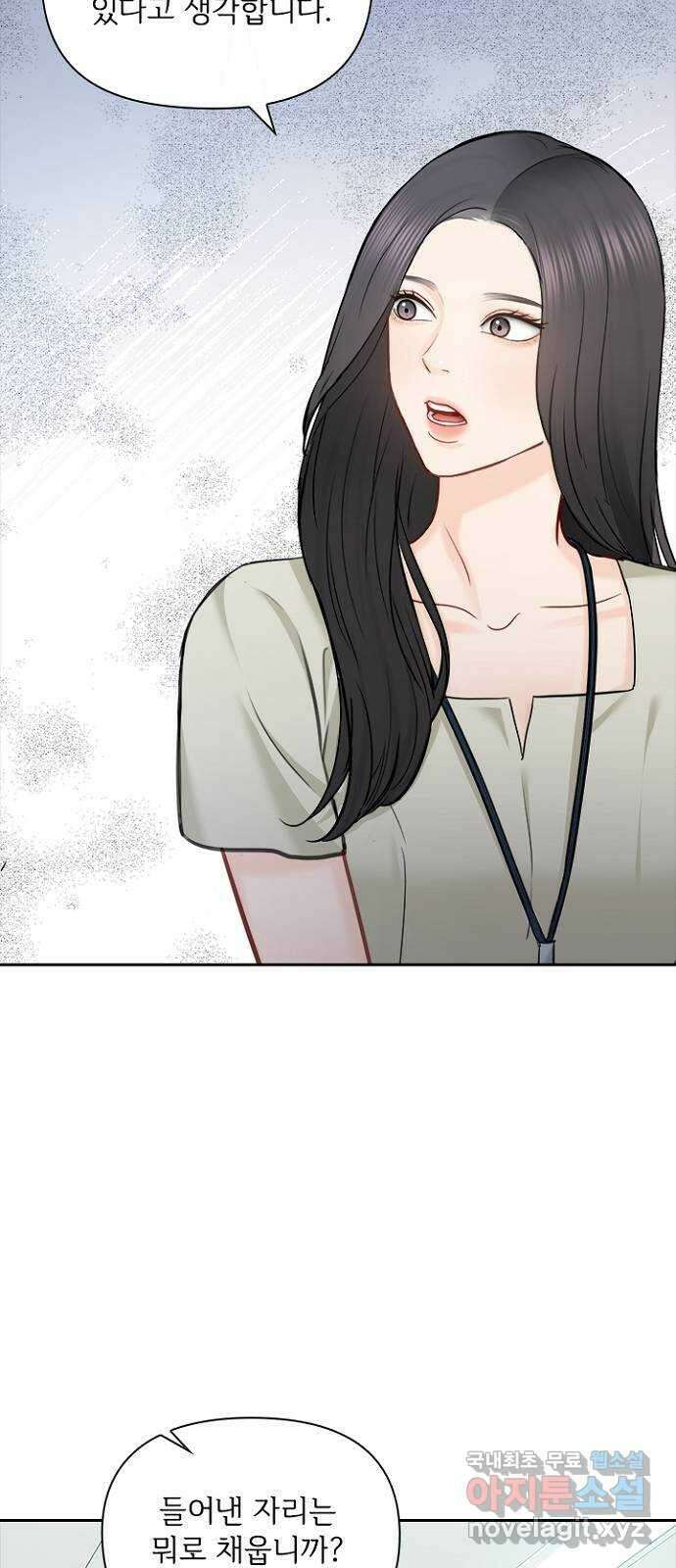 선남친 후연애 76화 43