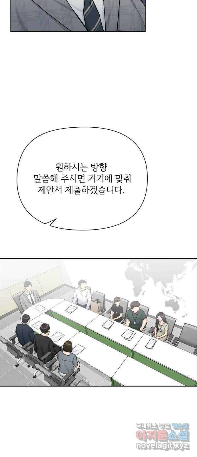 선남친 후연애 76화 45