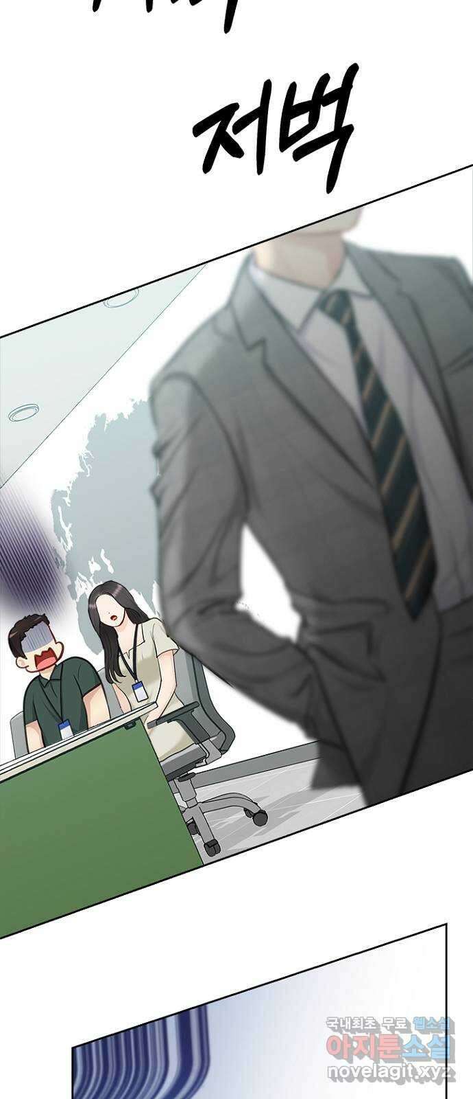선남친 후연애 76화 47
