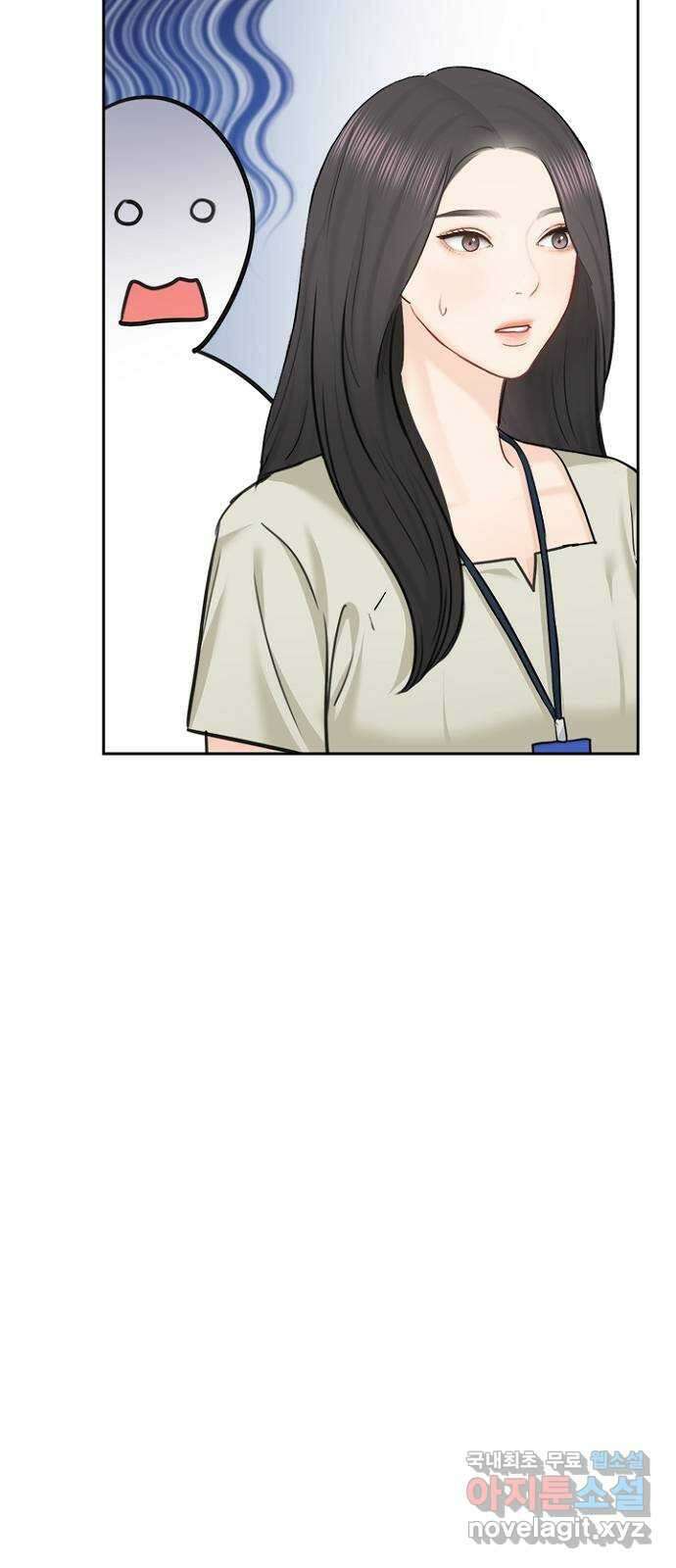 선남친 후연애 76화 48