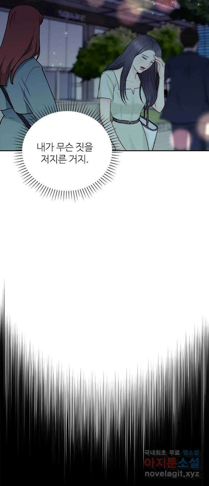 선남친 후연애 76화 50