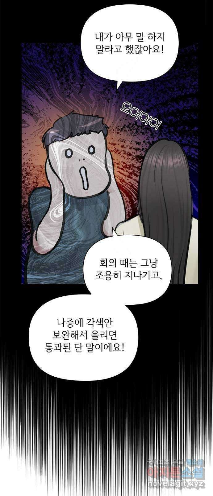 선남친 후연애 76화 51