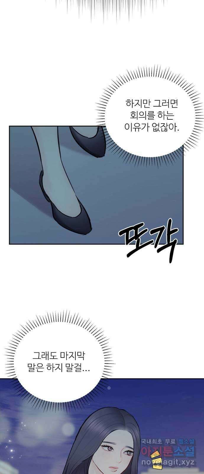 선남친 후연애 76화 52