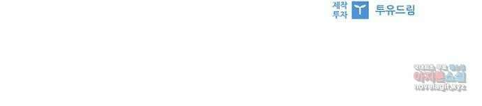 선남친 후연애 76화 57