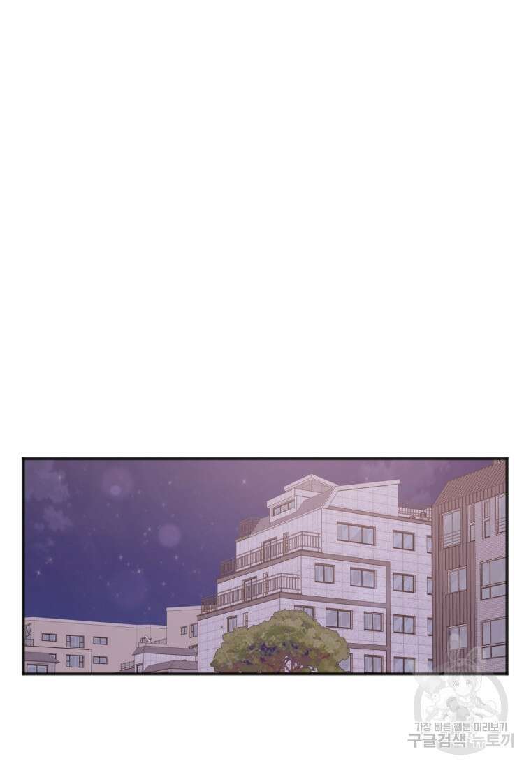 이상형 배달 서비스 9화 2