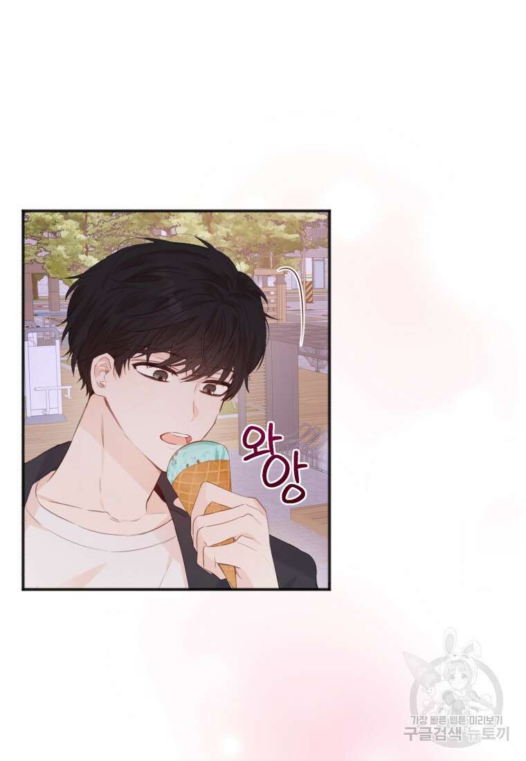 이상형 배달 서비스 9화 7