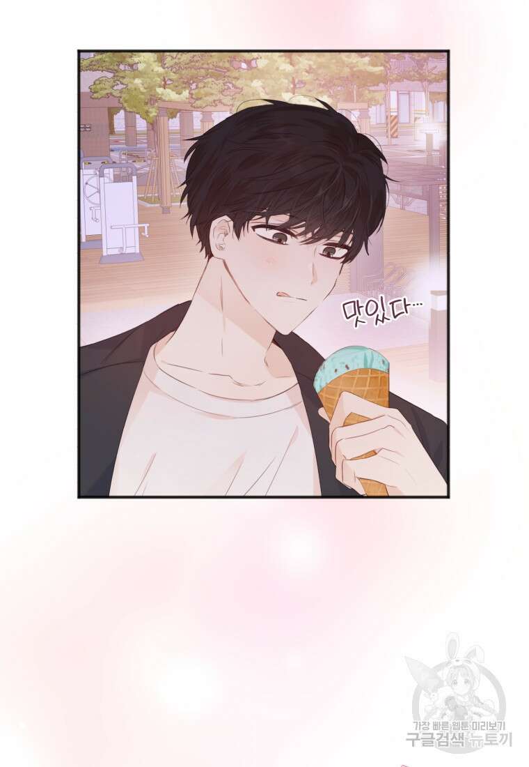 이상형 배달 서비스 9화 8