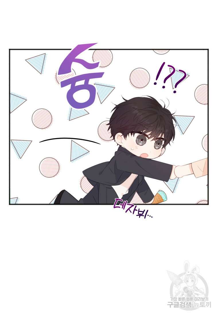 이상형 배달 서비스 9화 11