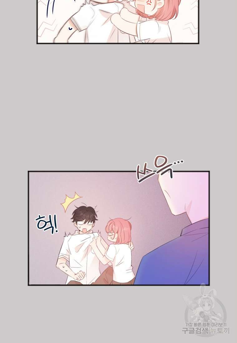 이상형 배달 서비스 9화 48