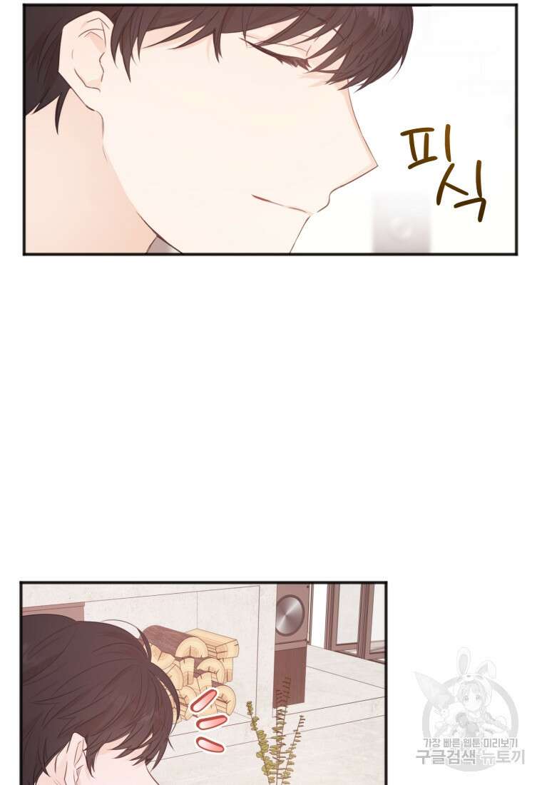 이상형 배달 서비스 9화 51