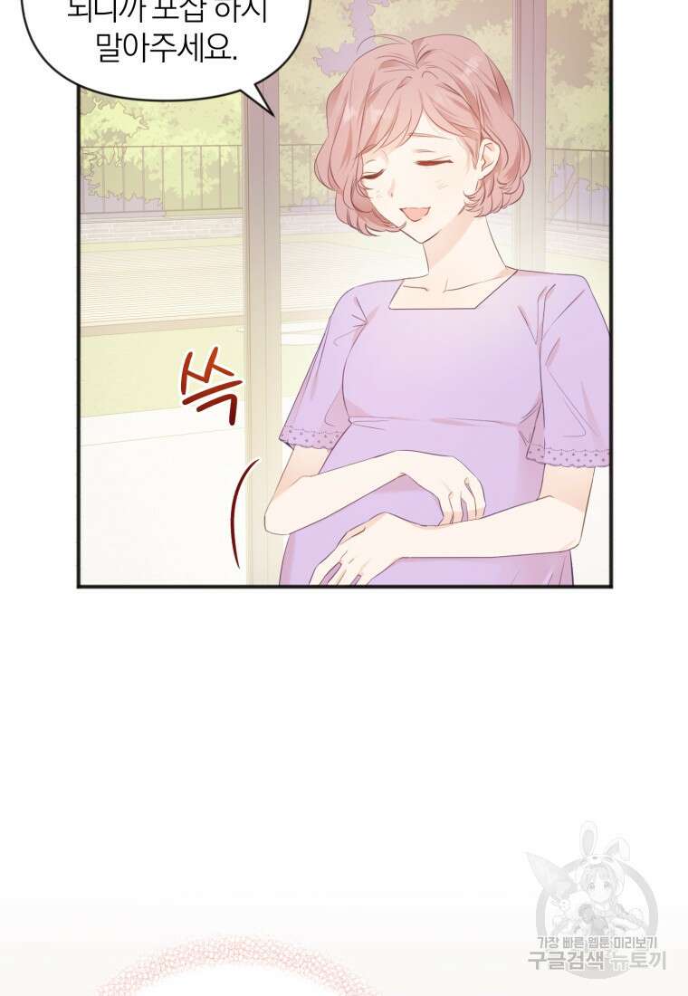 이상형 배달 서비스 9화 75