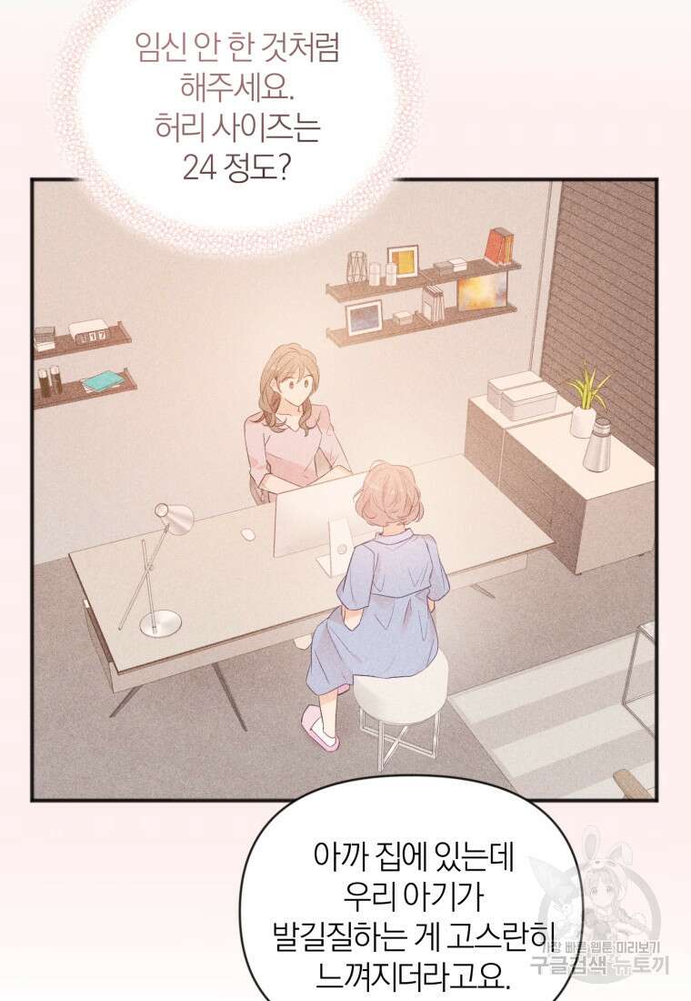 이상형 배달 서비스 9화 76