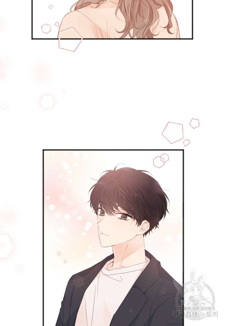이상형 배달 서비스 9화 81