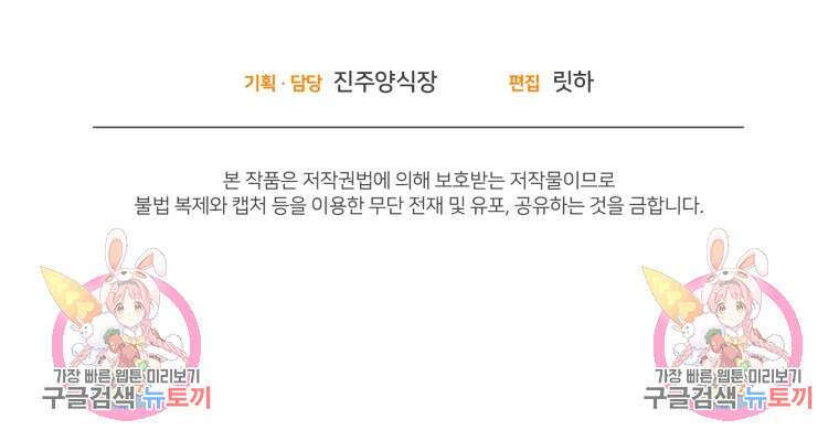 이상형 배달 서비스 9화 87