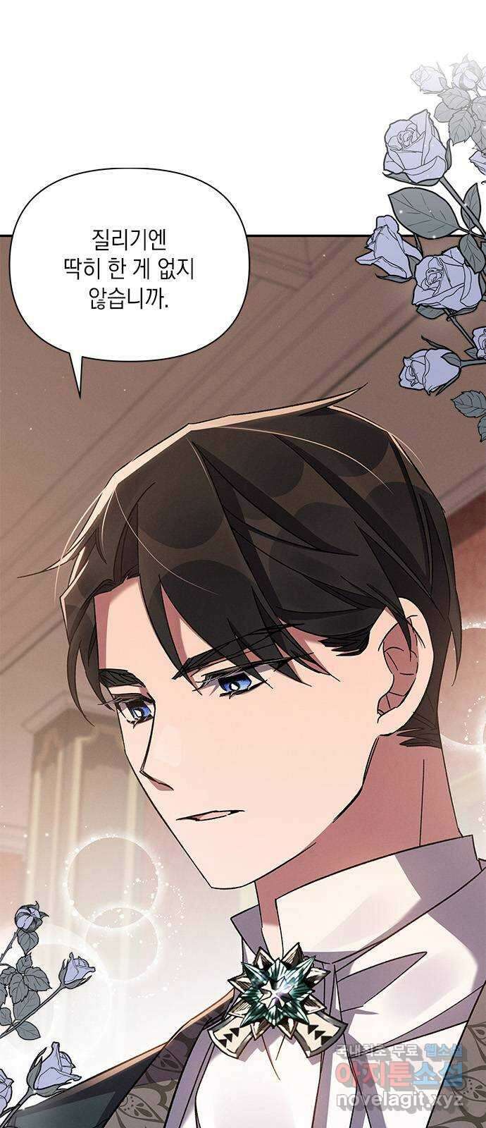 오, 친애하는 숙적 48화 4