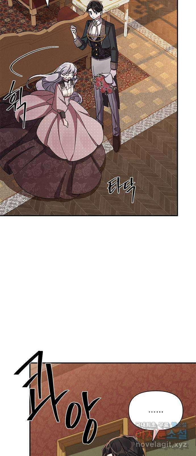 오, 친애하는 숙적 48화 12