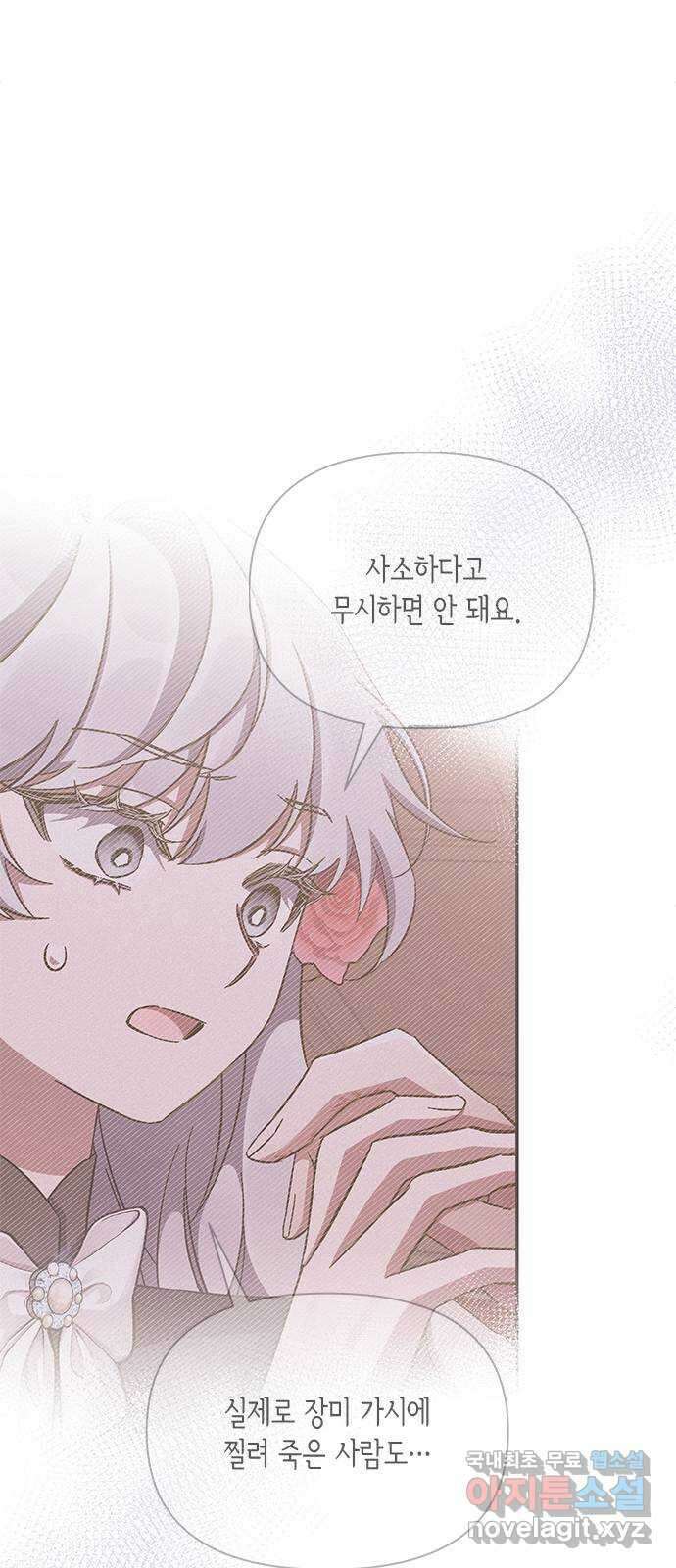오, 친애하는 숙적 48화 15