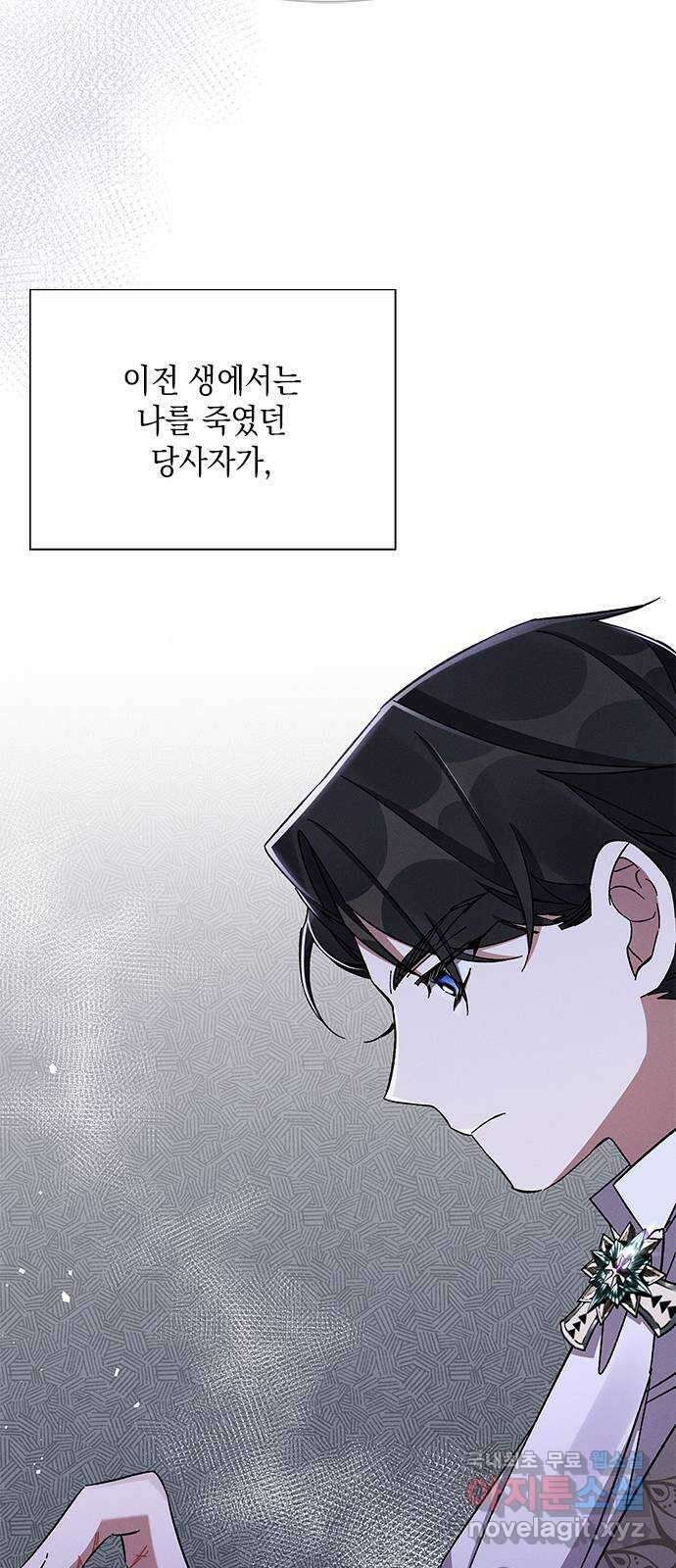 오, 친애하는 숙적 48화 16