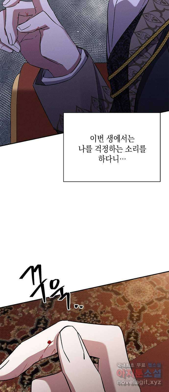 오, 친애하는 숙적 48화 17