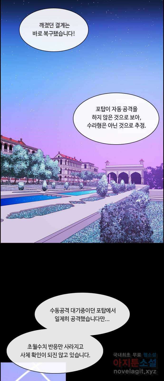 쿠베라 3부 273화 쿠베라와 쿠베라 (9) 5