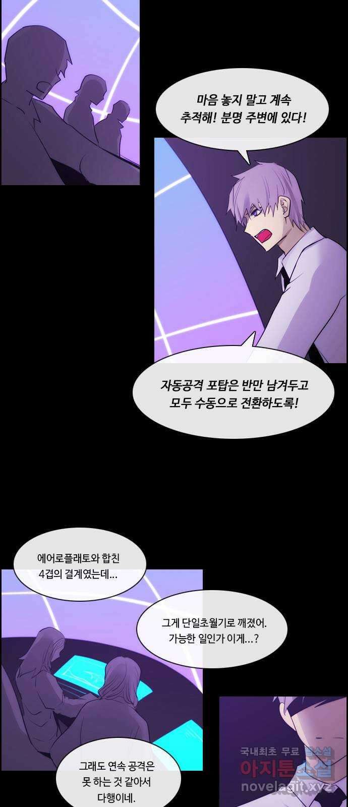 쿠베라 3부 273화 쿠베라와 쿠베라 (9) 6
