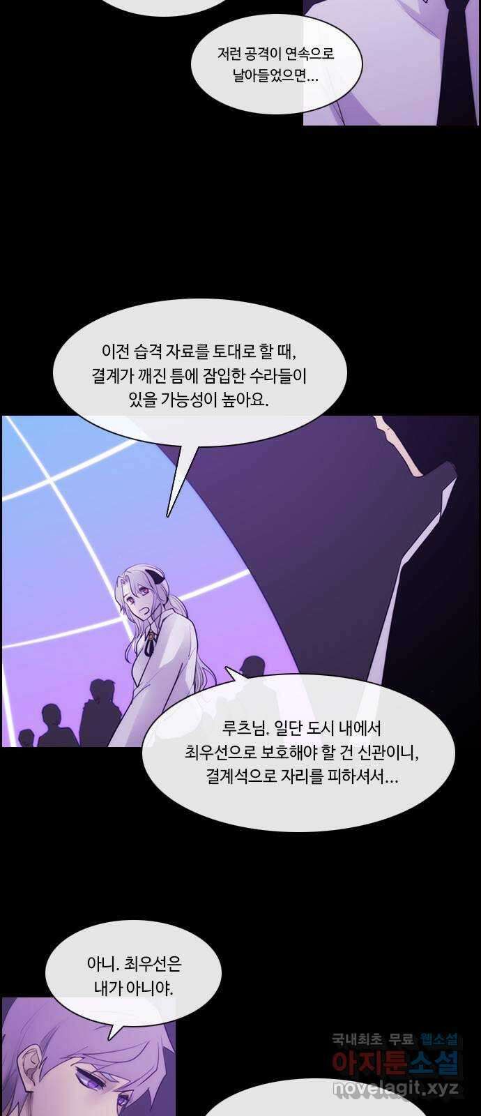 쿠베라 3부 273화 쿠베라와 쿠베라 (9) 7