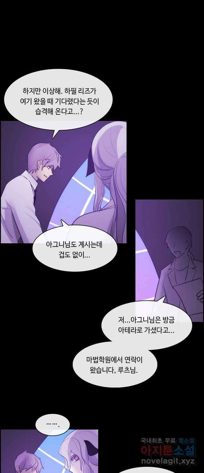 쿠베라 3부 273화 쿠베라와 쿠베라 (9) 9