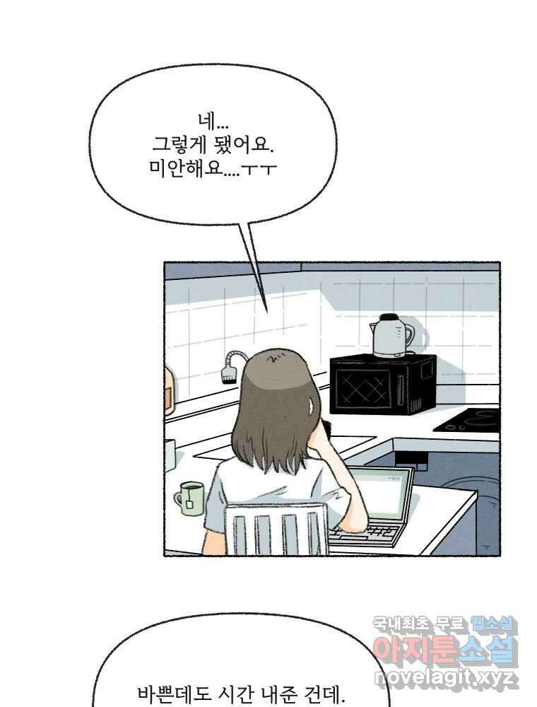 난편하다 14화 1
