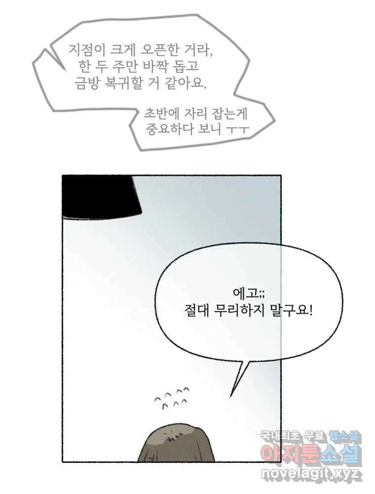 난편하다 14화 3
