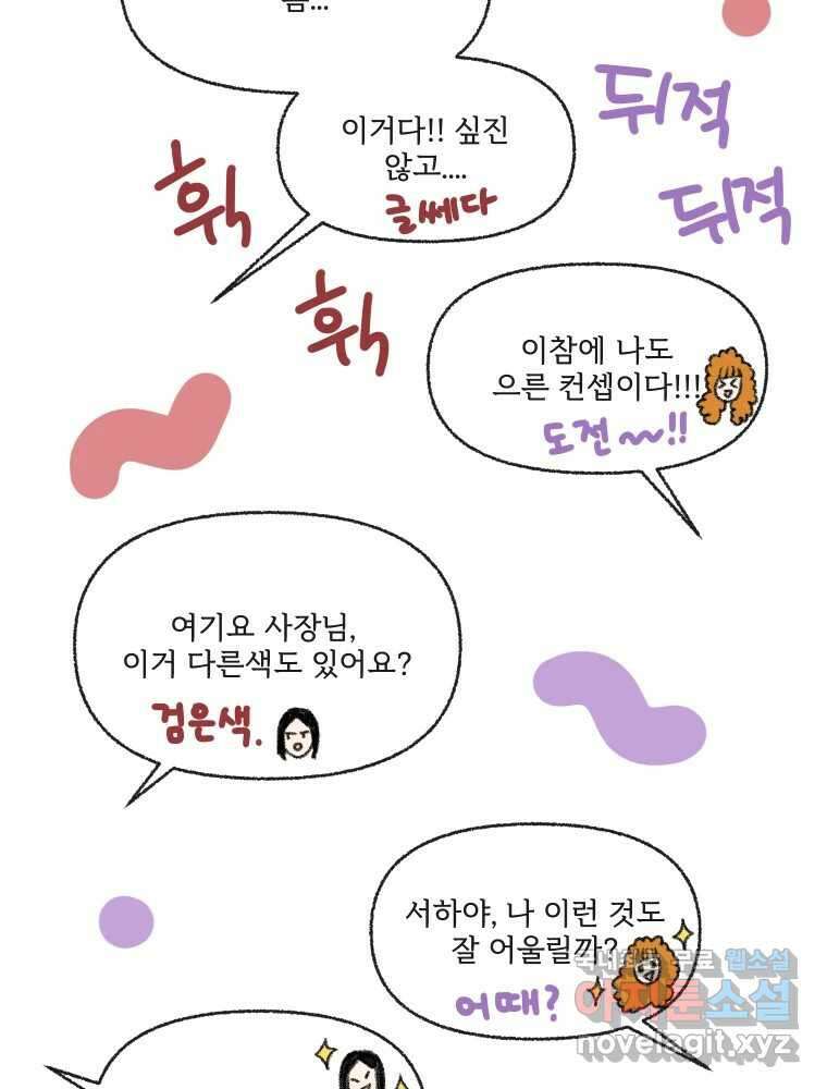 난편하다 14화 8