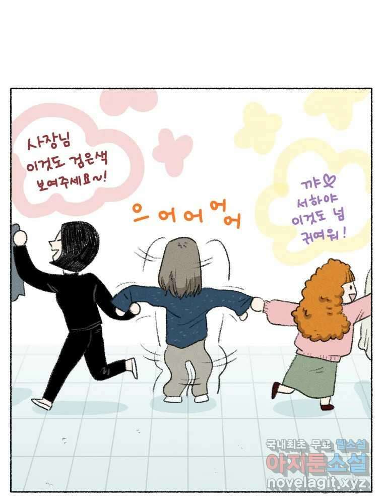 난편하다 14화 10