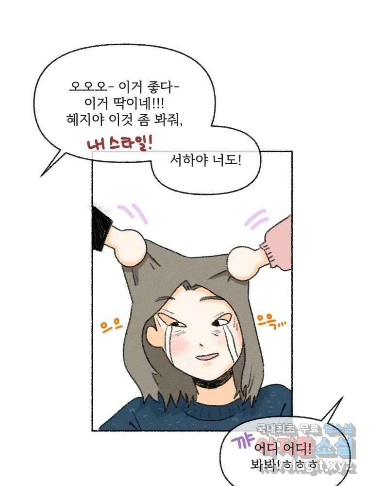 난편하다 14화 11