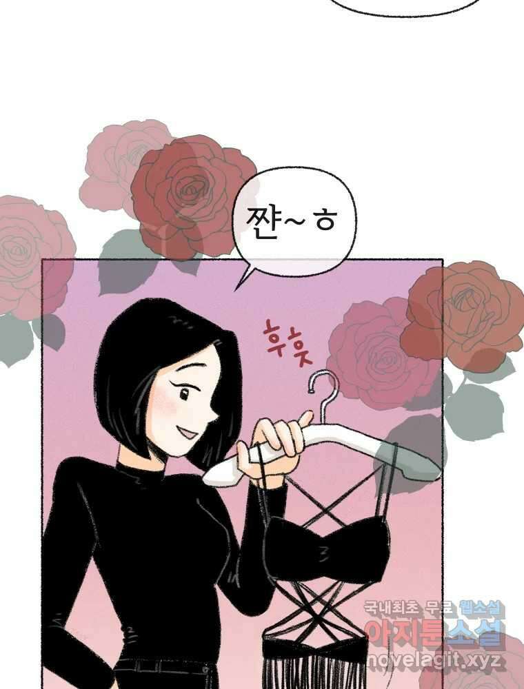 난편하다 14화 12