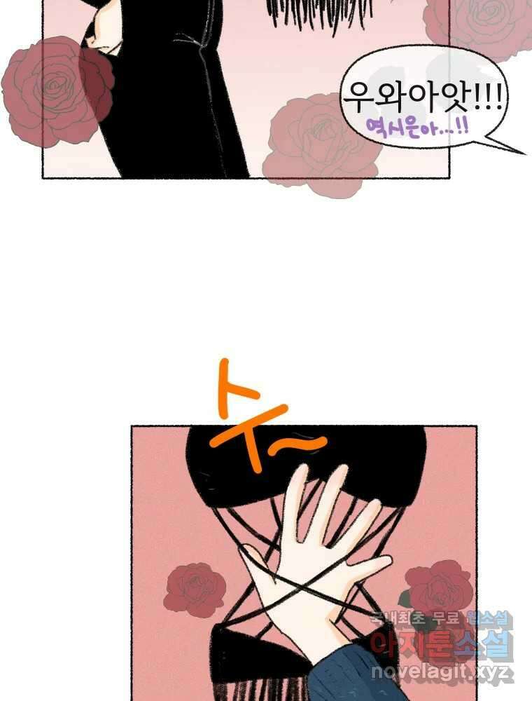 난편하다 14화 13