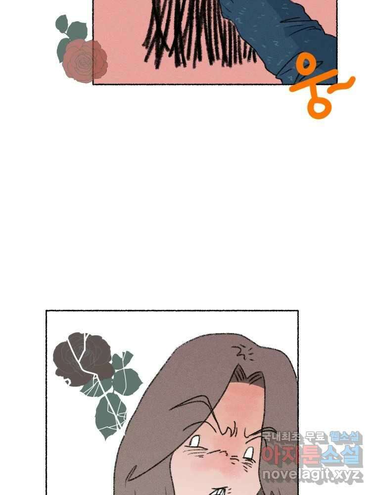 난편하다 14화 14