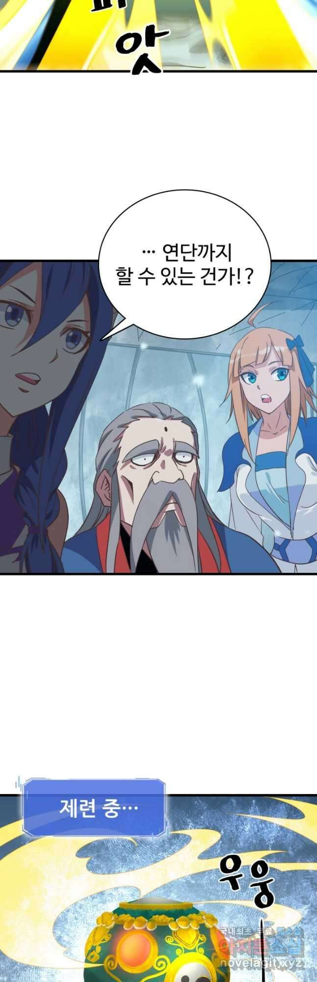 광속으로 레벨업 92화 14