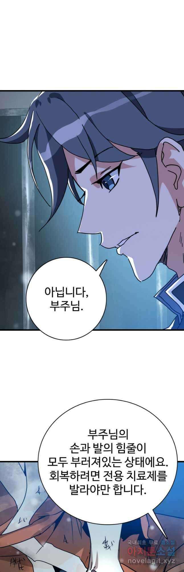 광속으로 레벨업 92화 21